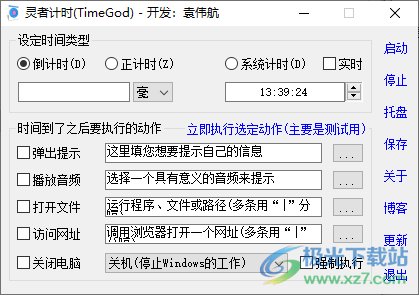 灵者计时(TimeGod)