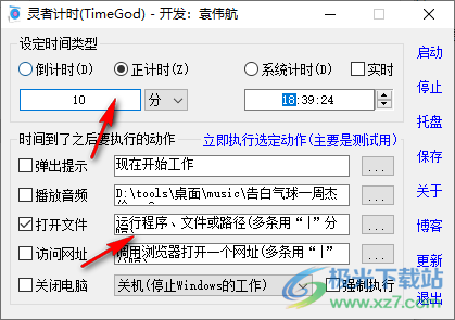 灵者计时(TimeGod)