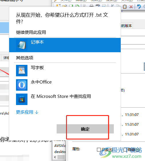 ​editplus更改文件的打开方式的教程