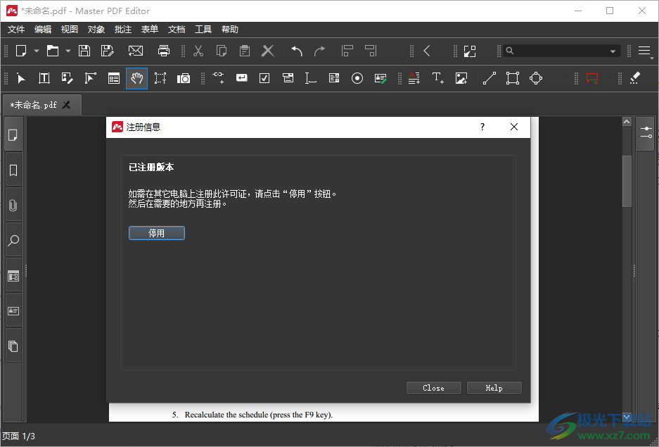 PDF编辑工具(Master PDF Editor)