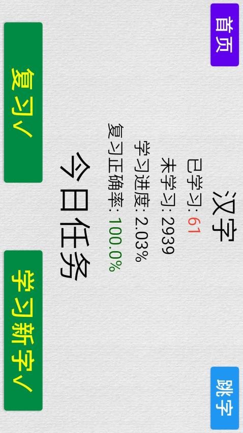 宇艺识字最新版v20231215(4)