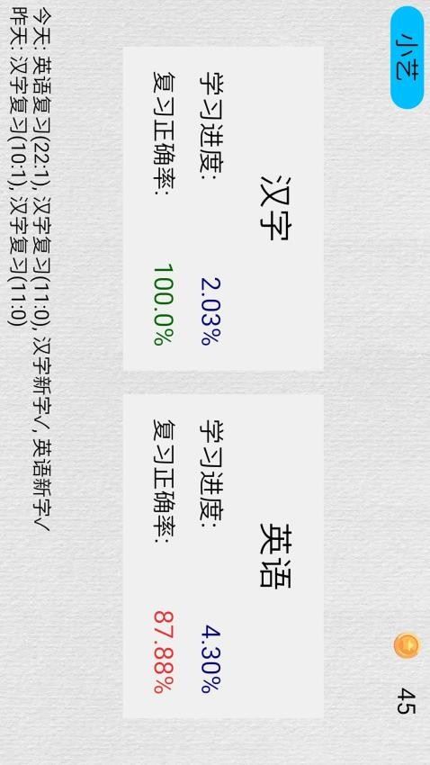 宇艺识字最新版v20231215(5)