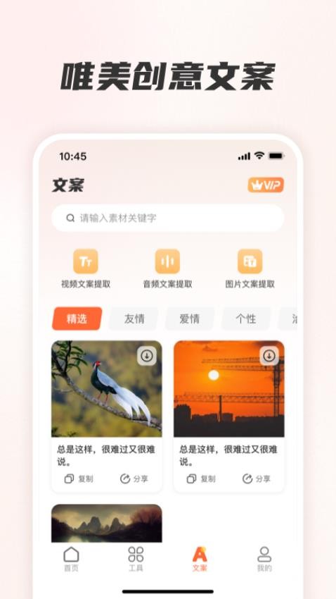 素材全能王最新版v1.9.1123(1)