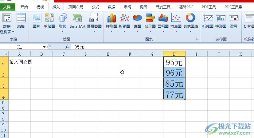 ​excel对包含文字的数字求和的教程