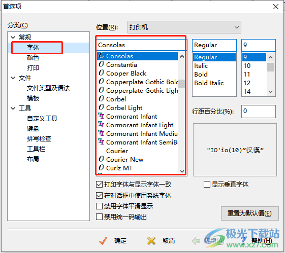 ​editplus设置打印字体的教程