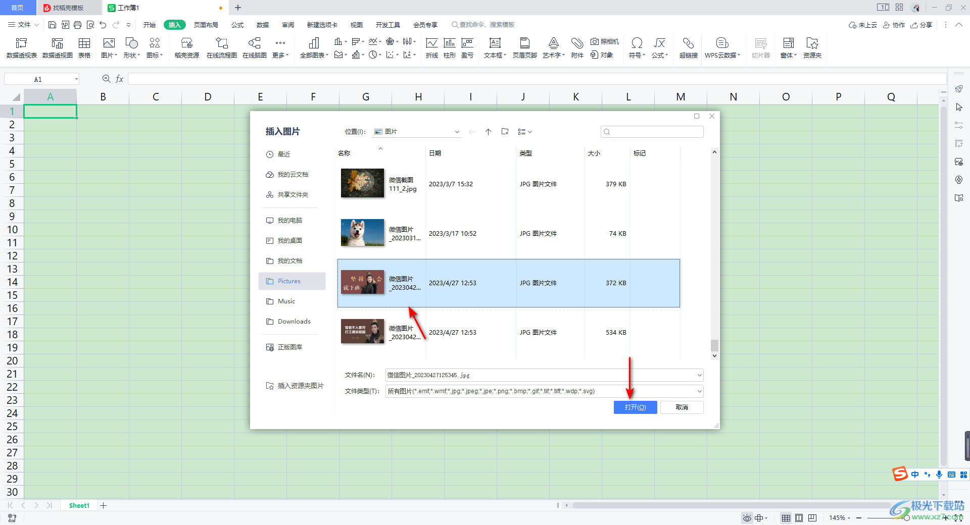 WPS excel表格中图片怎么固定在单元格里？-WPS excel将图片固定在单元格里的方法 - 极光下载站