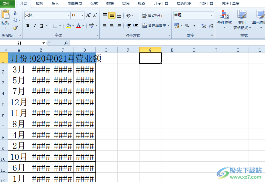 ​excel数字变成#的解决教程