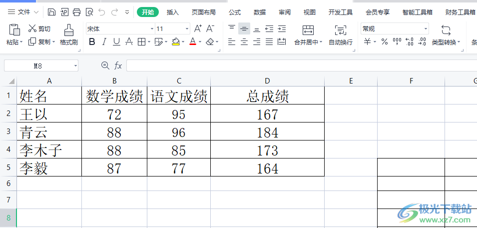 wps表格内容导出为图片的教程