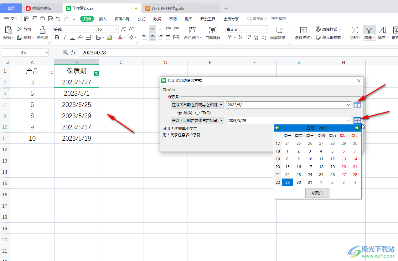 WPS表格中筛选出指定时间段的方法教程