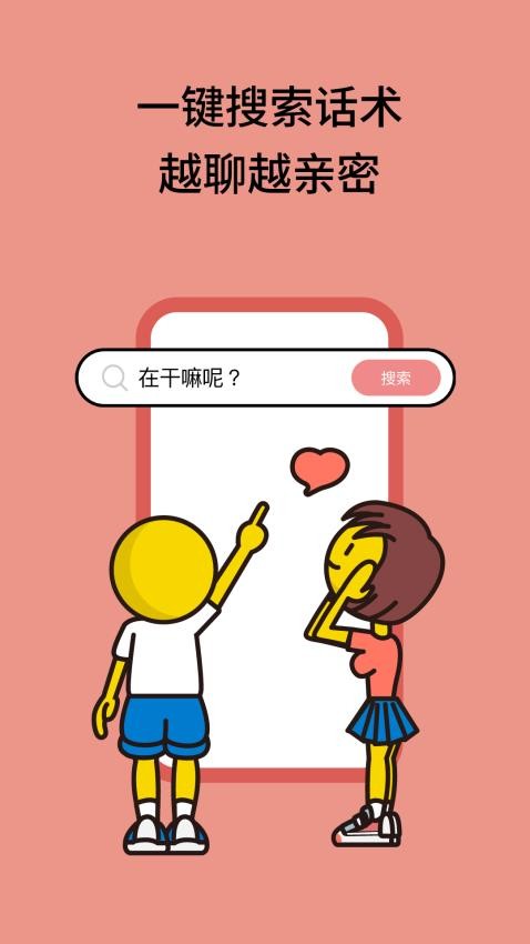 恋小宝app(1)