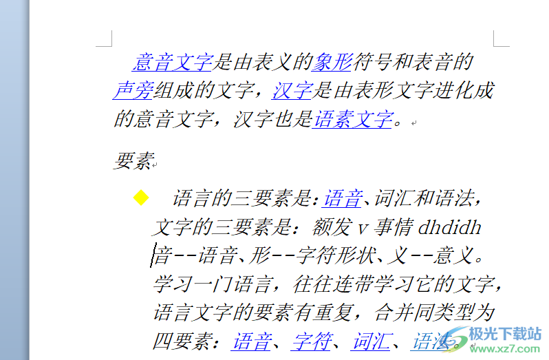 word实现中西字体切换的教程