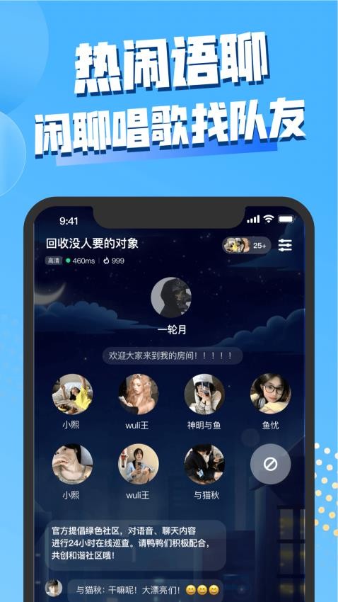 饭堂集合app(2)