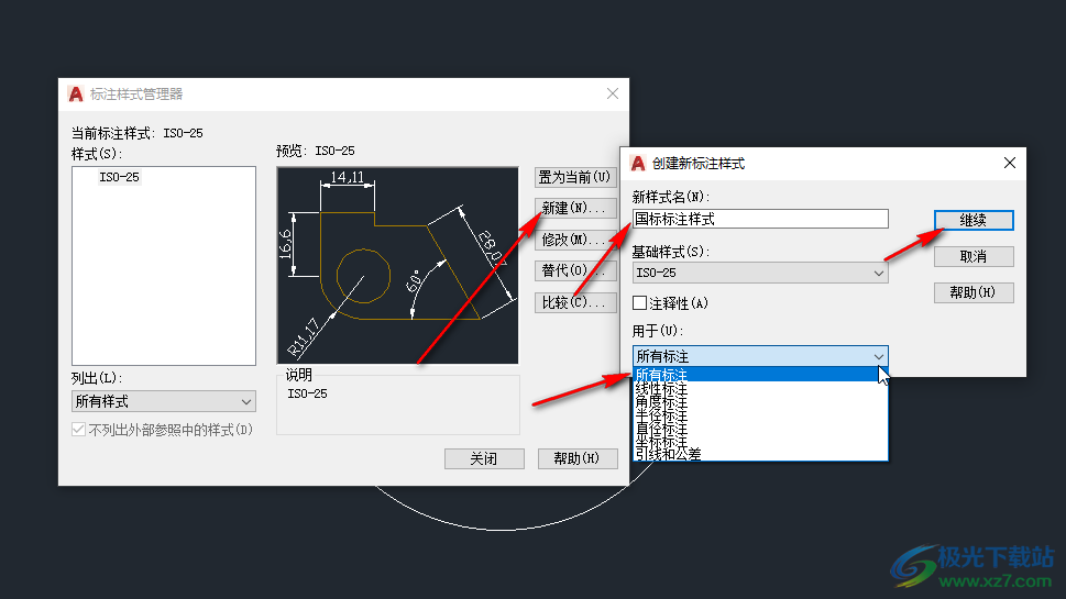 AutoCAD中设置国标标注样式的方法教程