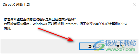 windows10查看电脑配置信息的方法