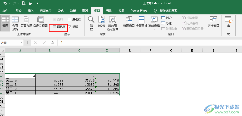 Excel隐藏网格线的方法