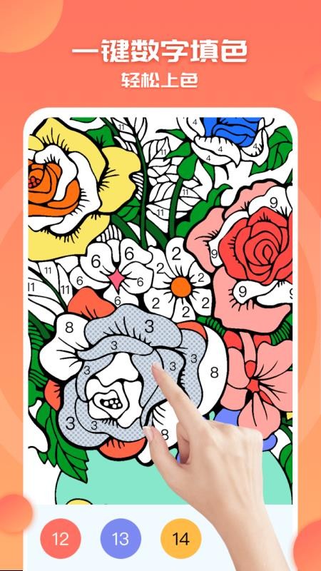 涂色小画家APP(1)