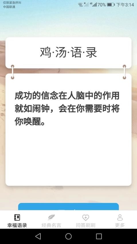 幸福刷刷看app(1)