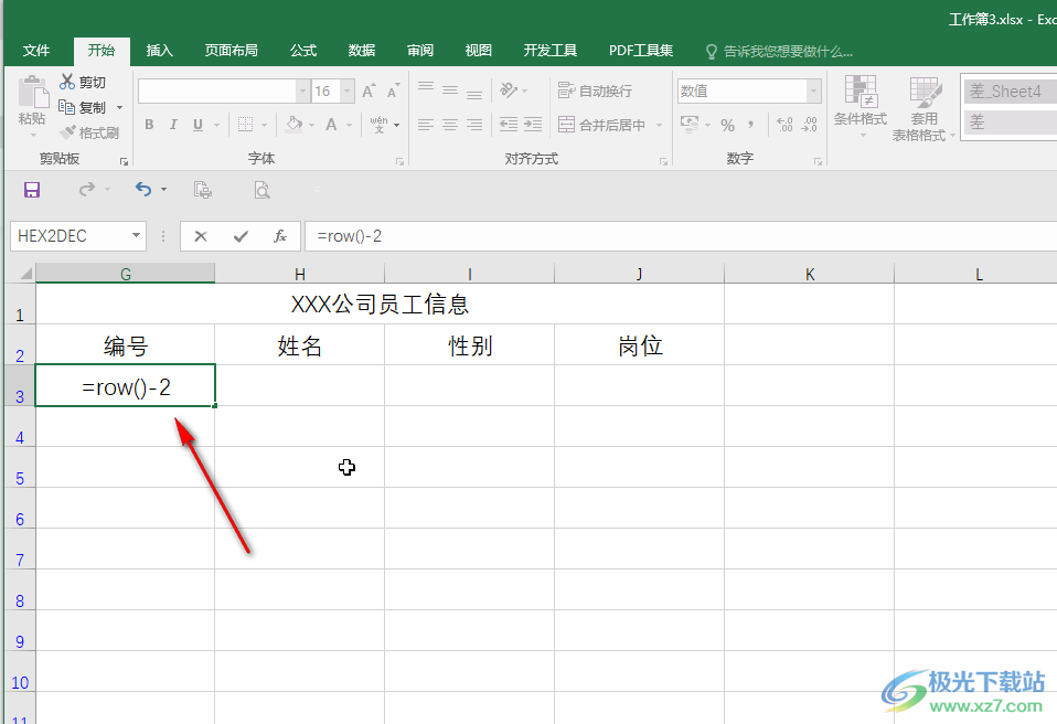 Excel表格解决序号自动填充不了的方法教程