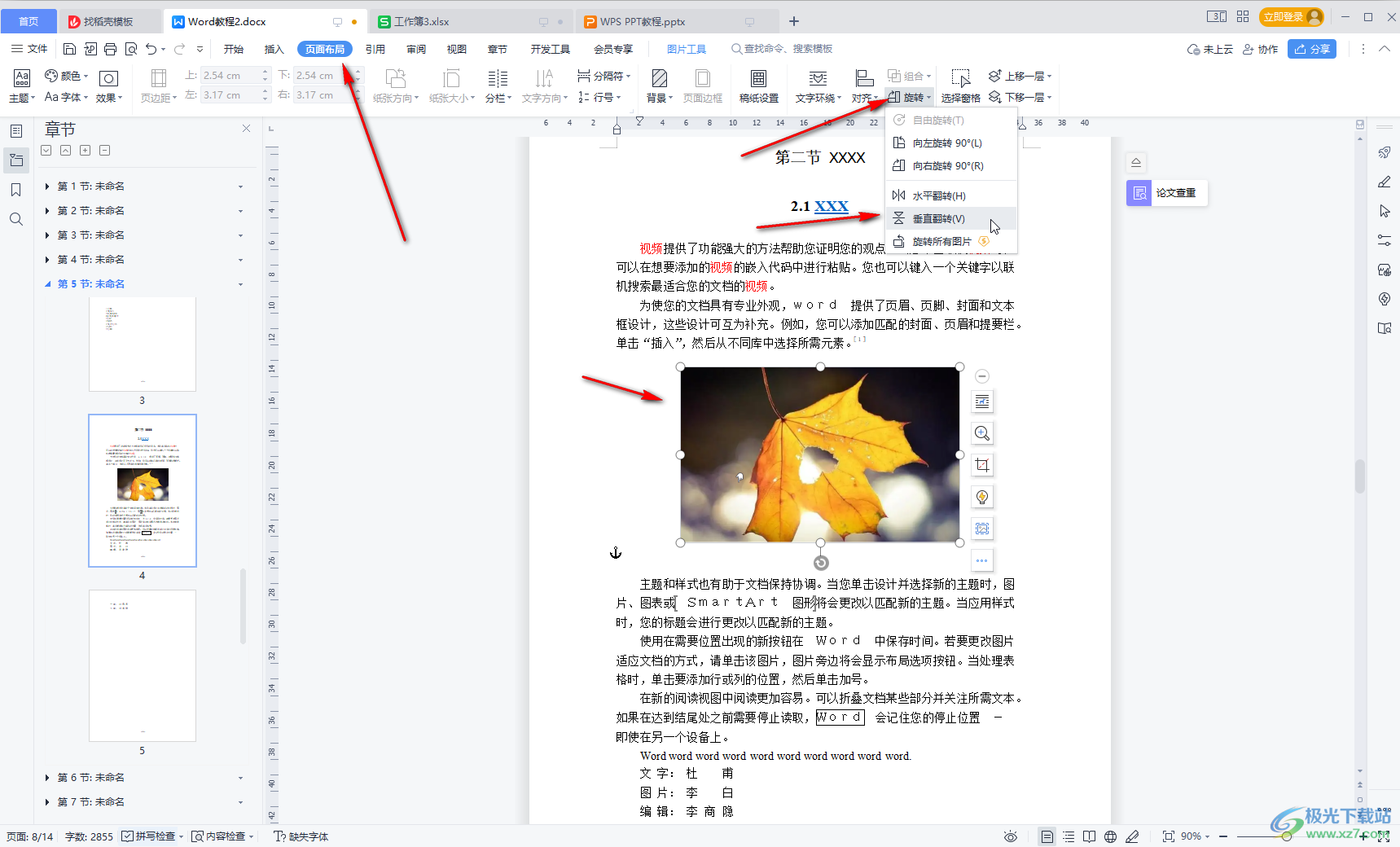 Microsoft Word 教程「16」，如何在 Word 中旋转图片或形状？ - Mac下载