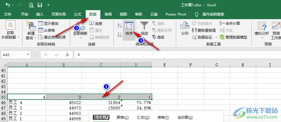 Excel按行排序的方法