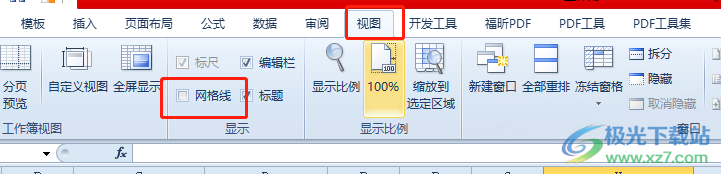 ​excel页面全白不显示网格线的解决教程