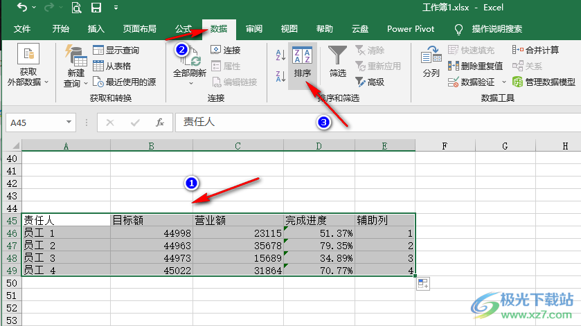 Excel把数据顺序倒过来的方法