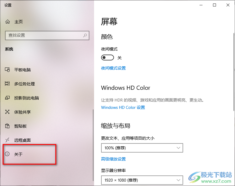 windows10查看电脑配置信息的方法