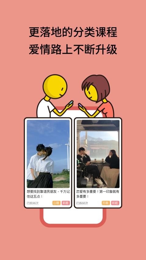 恋小宝app(2)
