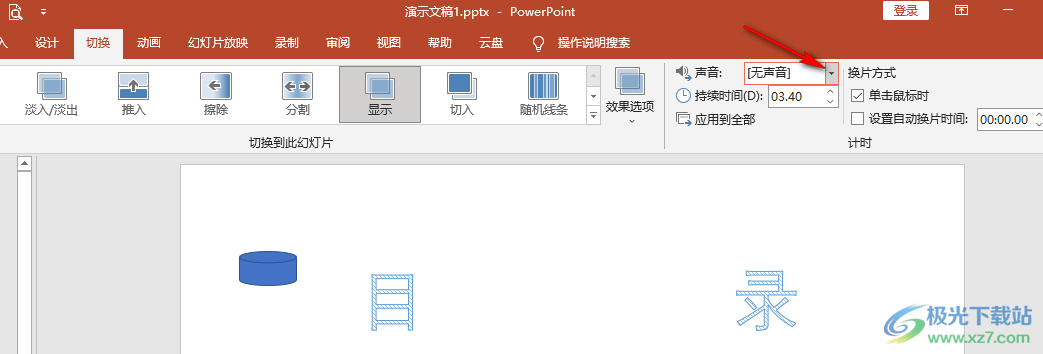 PPT设置切换声音的方法