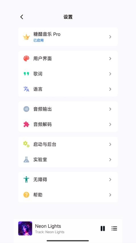 糖醋音乐免费版v8.9.0.4(1)