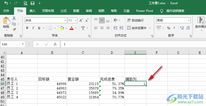 Excel把数据顺序倒过来的方法