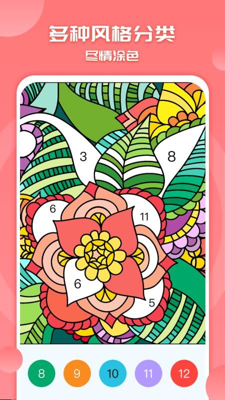 涂色小画家APP(2)