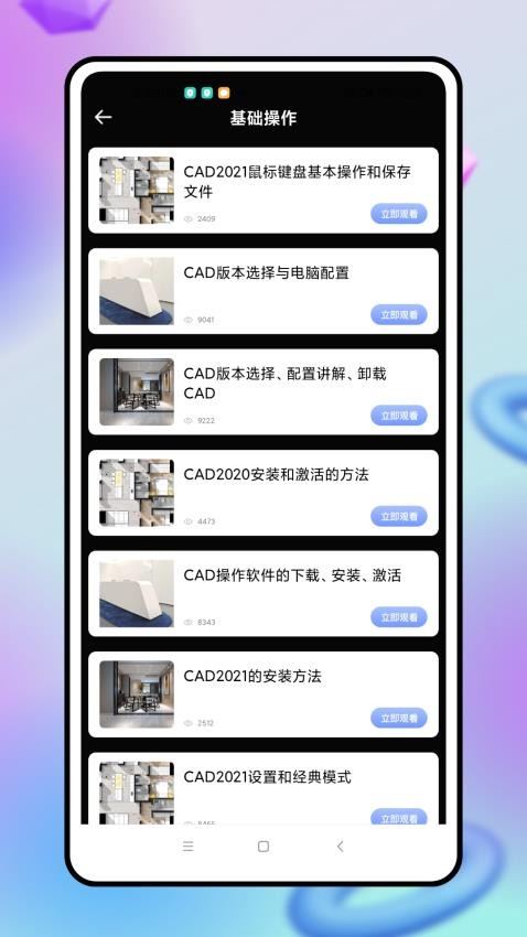 cad看图制作免费版(1)