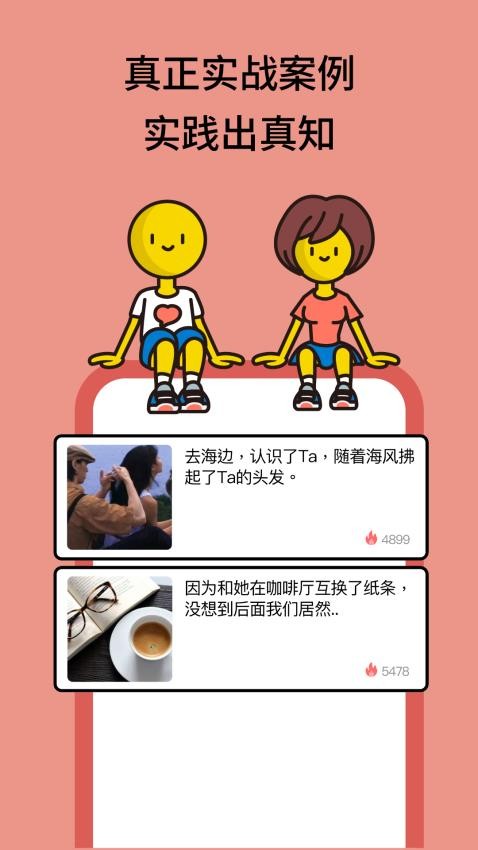 恋小宝app(3)