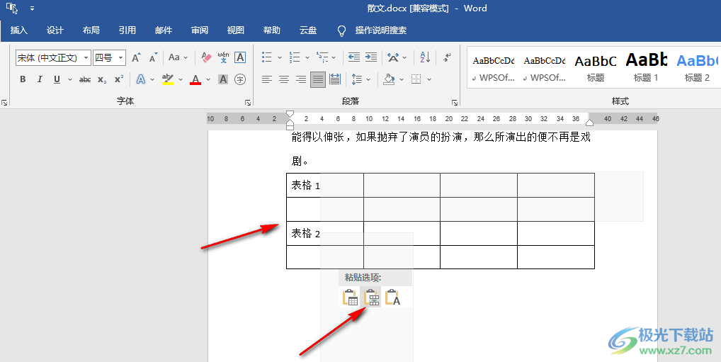 Word将两个表格合并在一起的方法