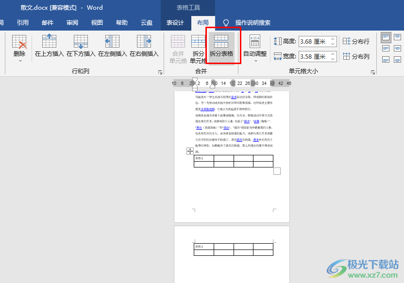 Word把一个表格拆分成两个子表格的方法