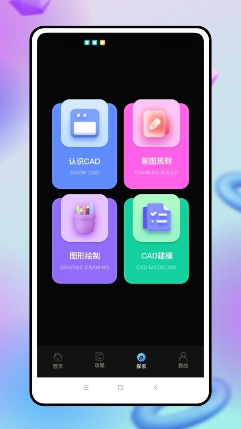 cad看图制作免费版v1.0.0(2)