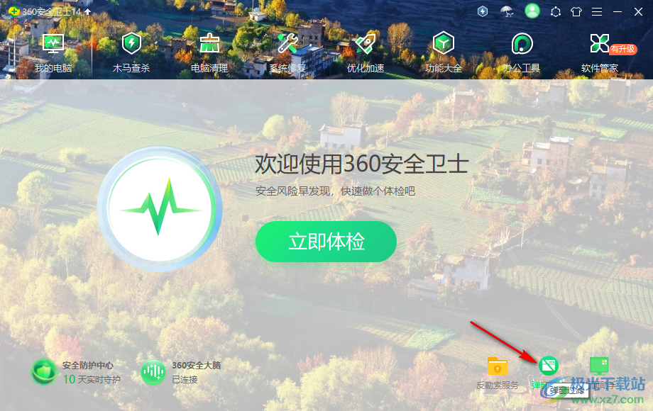 360安全卫士开启弹窗过滤的方法