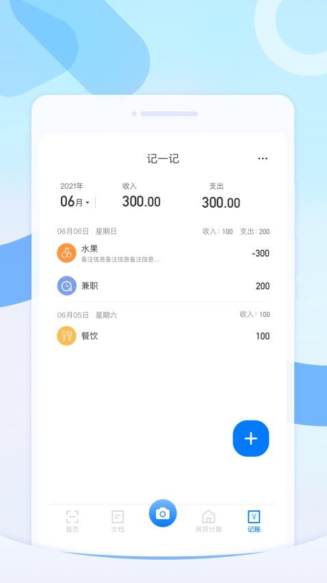 多多扫描王APPv1.0.0(1)