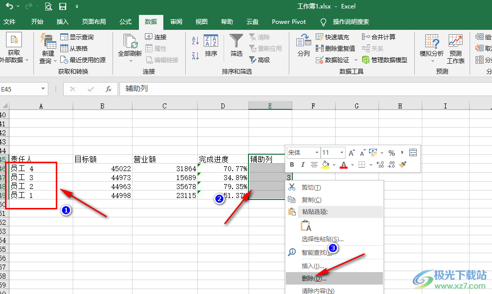 Excel把数据顺序倒过来的方法