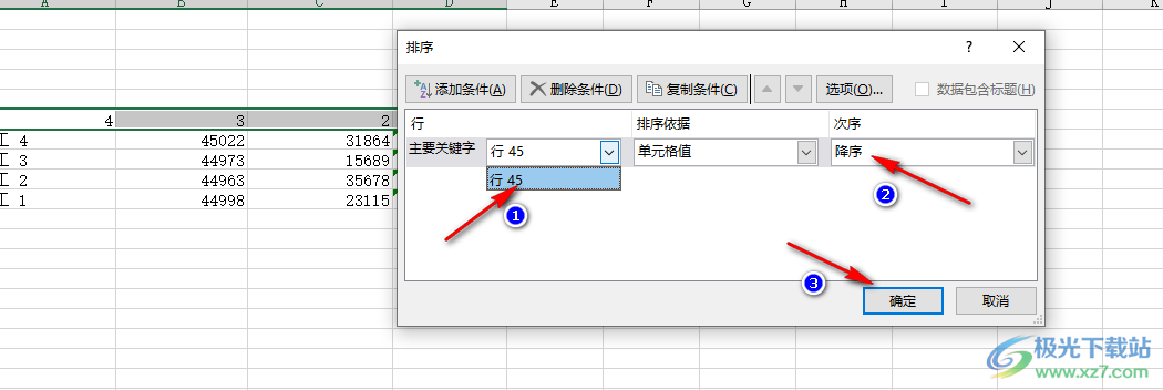 Excel按行排序的方法