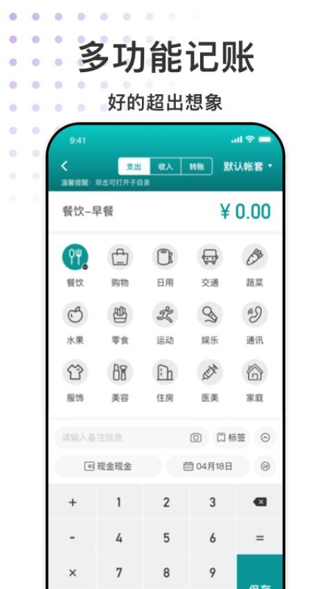 手财记appv1.0.9(2)