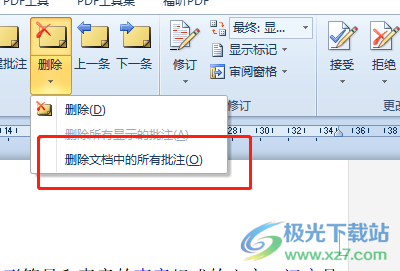 word量删批注的教程