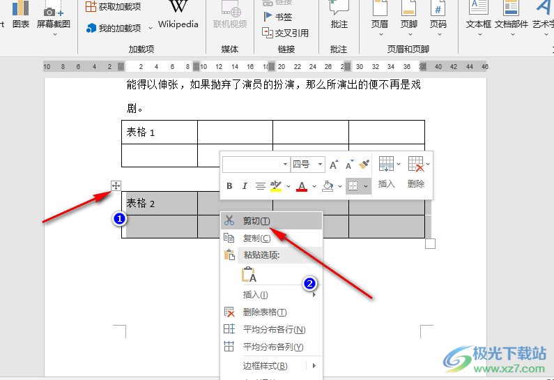 Word将两个表格合并在一起的方法