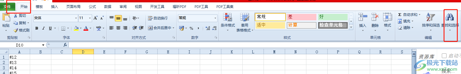 ​excel批量删除数字前的特殊符号的教程