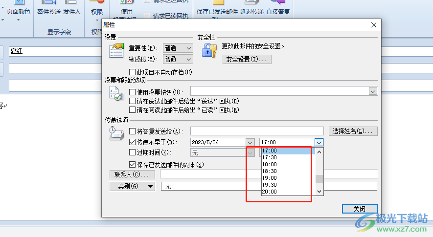 outlook设置延迟发送邮件的教程