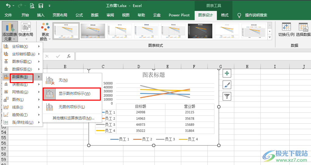 Excel添加模拟运算表的方法