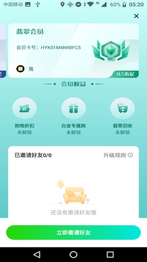 换换潮品app(2)