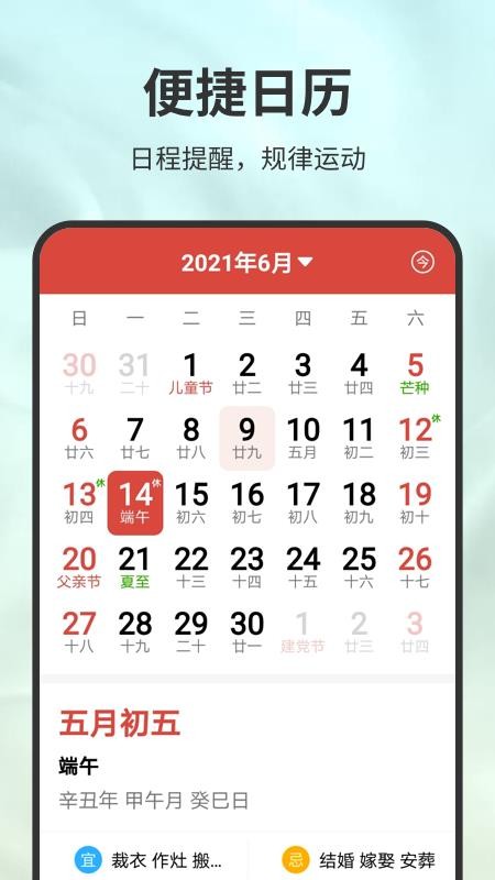 极速计步app(2)