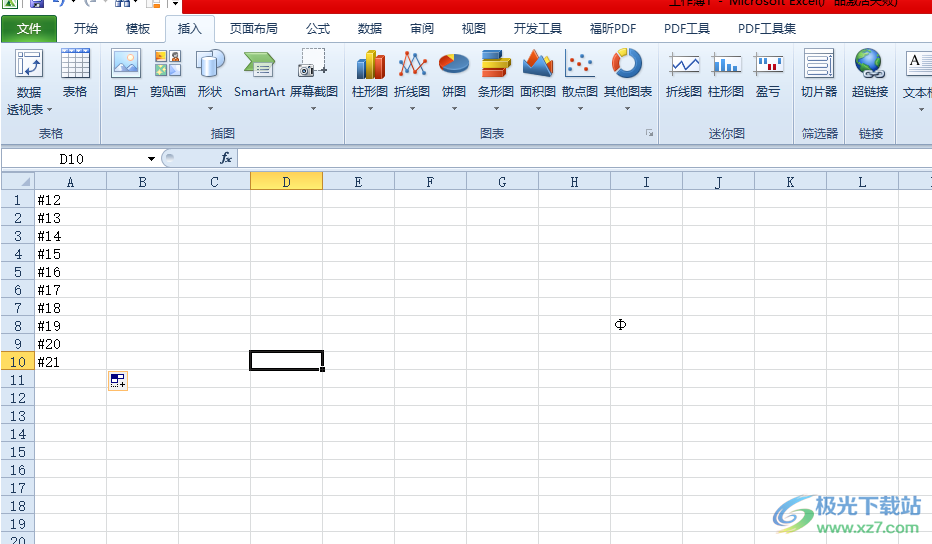 ​excel批量删除数字前的特殊符号的教程